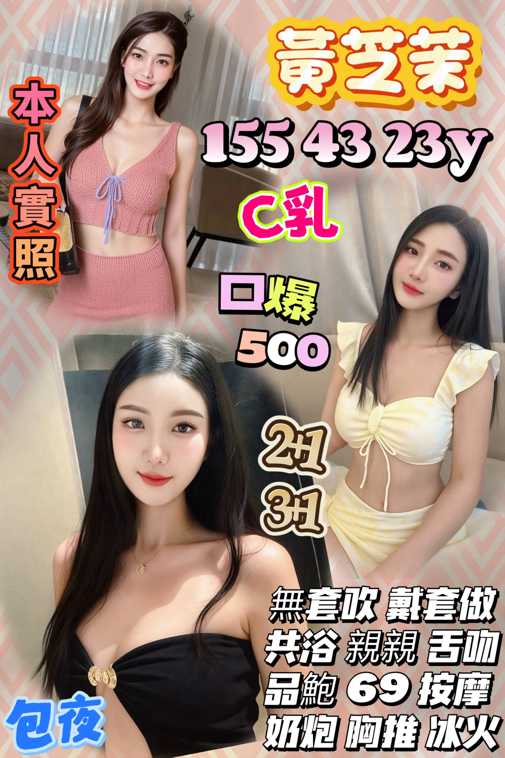 佳麗 宜蘭 兼職 胸圍36F|年齡27